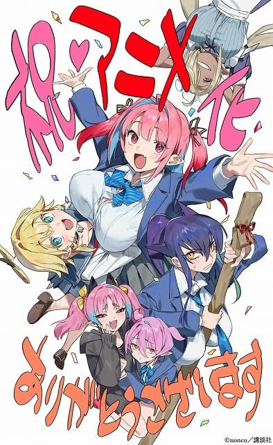 カナン様はあくまでチョロい」26年にTVアニメ化決定 制作はスタジオKAI