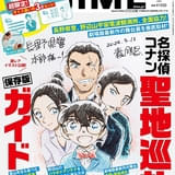 表紙違いのスペシャル版