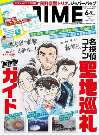 表紙違いのスペシャル版