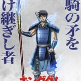 「キングダム」第6シリーズは10月放送決定 信が“王騎の矛”を手にする新ビジュアル公開