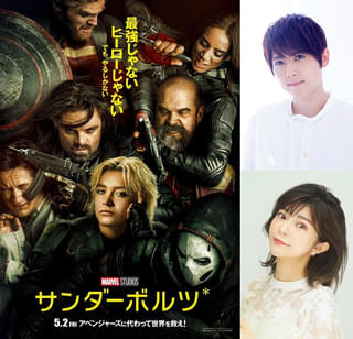 梶裕貴が“謎の男・ボブ”を担当 伊瀬茉莉也も参加「サンダーボルツ*」新キャラの日本版声優発表