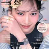 「CanCam」6月号通常版表紙