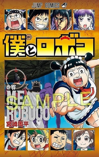 【4月18日～ 入場特典リスト】「僕とロボコ」豪華冊子を配布 「鬼滅の刃」は新特典が登場