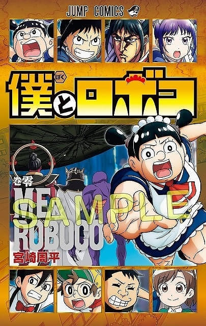 4月18日～ 入場特典リスト】「僕とロボコ」豪華冊子を配布 「鬼滅の刃