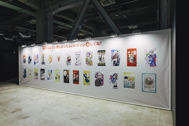 少年ジャンプ＋」10年の歩みを振り返る展覧会がスタート 入場特典は