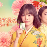 実写ドラマ「ちはやふる」當真あみが新主人公役 上白石萌音がかるた部顧問となった大江奏役で続投