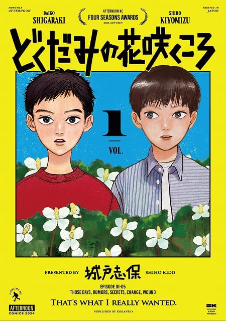 りんたろう監督の自叙伝漫画が第29回手塚治虫文化賞マンガ大賞を受賞