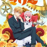 「機械じかけのマリー」今秋放送開始 マリー役に東山奈央、アーサー役に石谷春貴 ティザーPVなど公開