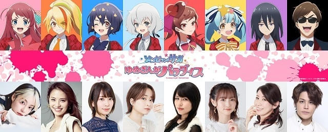 ゾンビランドサガ ゆめぎんがパラダイス」10月24日公開決定 本渡楓ら