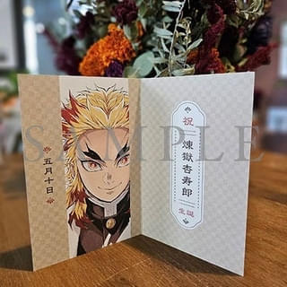 煉󠄁獄杏寿郎バースデーカード