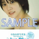 ゲーマーズ共通特典「複製サイン&コメント入りブロマイド」