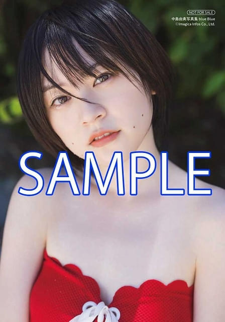 中島由貴の最新写真集が発売開始、限定表紙の電子版も同日リリース