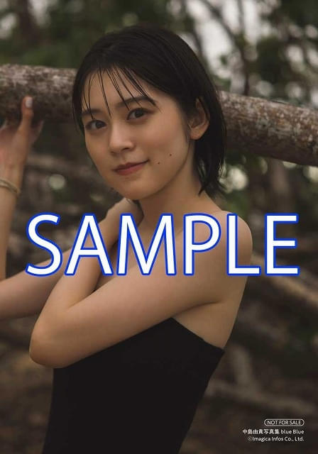 中島由貴の最新写真集が発売開始、限定表紙の電子版も同日リリース