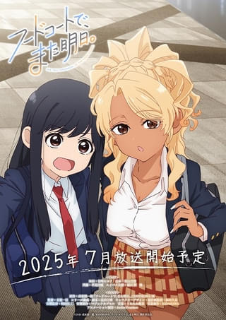 女子高生のゆるい放課後を描く「フードコートで、また明日。」7月放送開始 キービジュアル公開