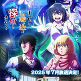 「まったく最近の探偵ときたら」7月放送開始 追加キャストに河西健吾、ファイルーズあい、和多田美咲ら