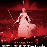 細田守監督が“復讐”と“狂気”を描く「果てしなきスカーレット」11月21日公開 衝撃のストーリー&ビジュアル&特報披露