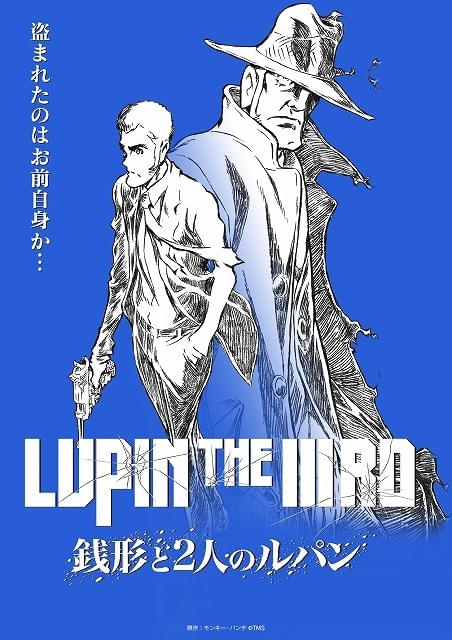 ルパン三世 THE MOVIE 不死身 プレミアム試写会 ニセ紙幣非売品 ルパン