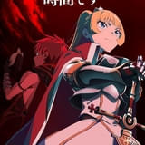 「姫様“拷問”の時間です」第2期、26年1月放送開始 姫と元暗殺者を描いたティザービジュアル披露