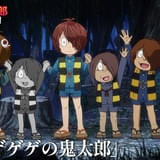 「私の愛した歴代ゲゲゲ」5月4日から「ゲ謎」スタッフによる新規OP映像に Adoらが選んだ5月放送エピソードも発表