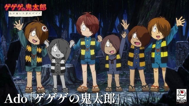 私の愛した歴代ゲゲゲ」5月4日から「ゲ謎」スタッフによる新規OP映像に 