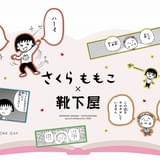 靴下屋で「ちびまる子ちゃん」「コジコジ」とのコラボソックスが発売 刺繍サービスも