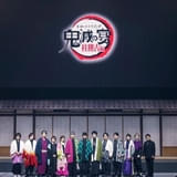 5月3、4日にパシフィコ横浜で開催された「鬼滅の奏宴 in 横浜」ステージ写真