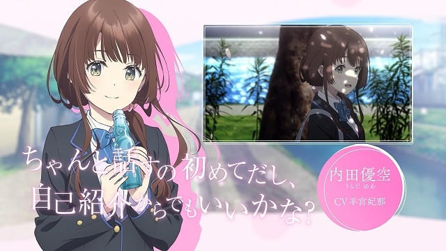 千歳くんはラムネ瓶のなか」10月放送開始決定、ボイス解禁PV＆第1弾