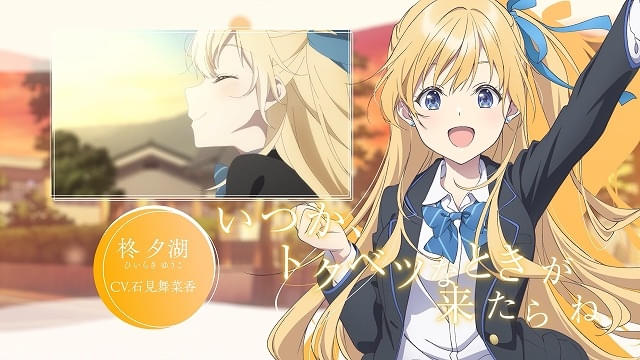 千歳くんはラムネ瓶のなか」10月放送開始決定、ボイス解禁PV＆第1弾