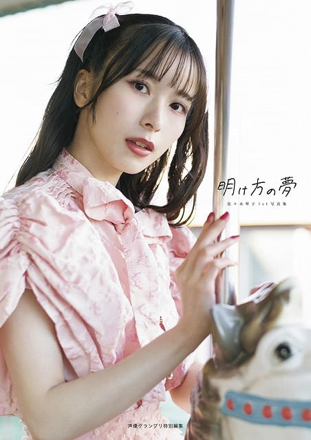 5月発売 声優・写真集一覧】佐々木琴子の大胆美背中、Liyuuの初水着