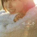 「佐々木琴子1st写真集 明け方の夢」通常版表紙