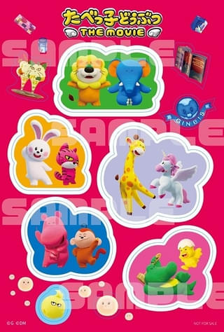 「たべっ子どうぶつ THE MOVIE」は第2弾入場特典「たべっ子MOVIEデコレーションステッカー」