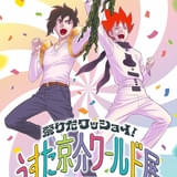 「うすた京介ワールド展」開催決定 「マサルさん」「ピューと吹く!ジャガー」などの原画展示 がっかりイリュージョンも再現