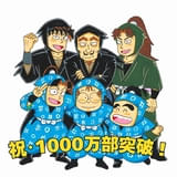 「忍たま」原作漫画がシリーズ累計1000万部突破 プレミアムボックス、「ドクタケ忍者隊最強の軍師」完全版が発売
