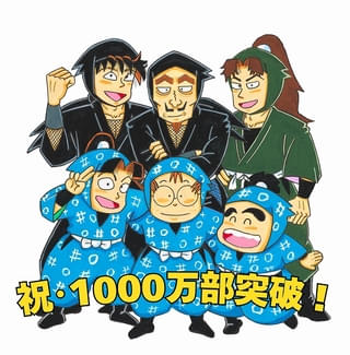 「忍たま」原作漫画がシリーズ累計1000万部突破 プレミアムボックス、「ドクタケ忍者隊最強の軍師」完全版が発売