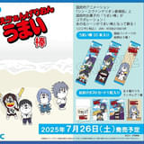 「エヴァンゲリオン」&「うまい棒」が再コラボ しん・えう゛ぁんげりおんうまい棒が7月発売