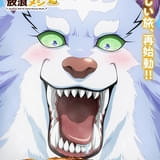 「とんでもスキルで異世界放浪メシ」フェルが特大ステーキに瞳を輝かせるティザービジュアル公開