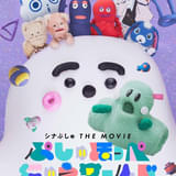 「シナぷしゅ THE MOVIE ぷしゅほっぺにゅうワールド」