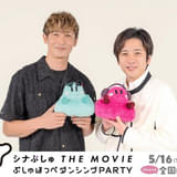 玉木宏と二宮和也