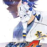「ダイヤのA actll Second Season」26年にテレビ東京で放送開始 沢村役の逢坂良太からコメント到着