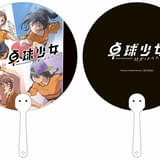 「卓球少女 閃光のかなたへ」入場特典「特製ビジュアルプリント応援うちわ」