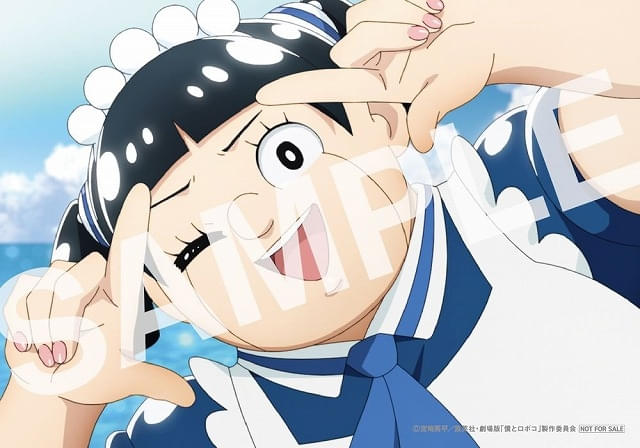 「僕とロボコ」第4弾入場特典