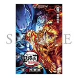 【5月16日~ 入場特典リスト】「鬼滅の刃 無限列車編」新特典は豪華冊子 「うた☆プリ最新作」「エーステ」なども注目