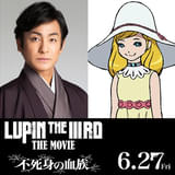 片岡愛之助、森川葵が「LUPIN THE IIIRD THE MOVIE 不死身の血族」ゲスト声優に 本ビジュ＆本予告も完成