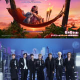 Travis Japan「リロ&スティッチ」日本版エンドソングを担当 メンバーが喜びを分かち合うサプライズ発表動画公開