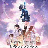 「トラペジウム」5月30日からプライムビデオで見放題配信開始 元「乃木坂46」高山一実の小説が原作