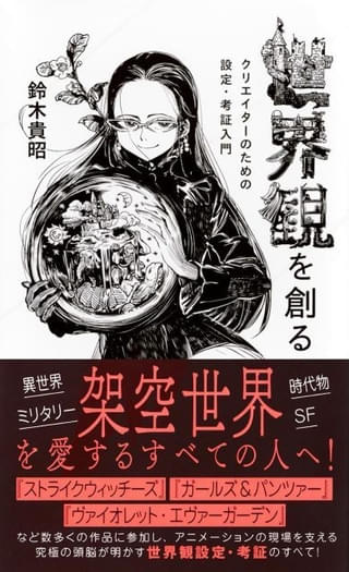 表紙イラストは漫画家・野上武志の描き下ろし