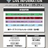 「劇場版 うたの☆プリンスさまっ♪ TABOO NIGHT XXXX」3週目入場特典