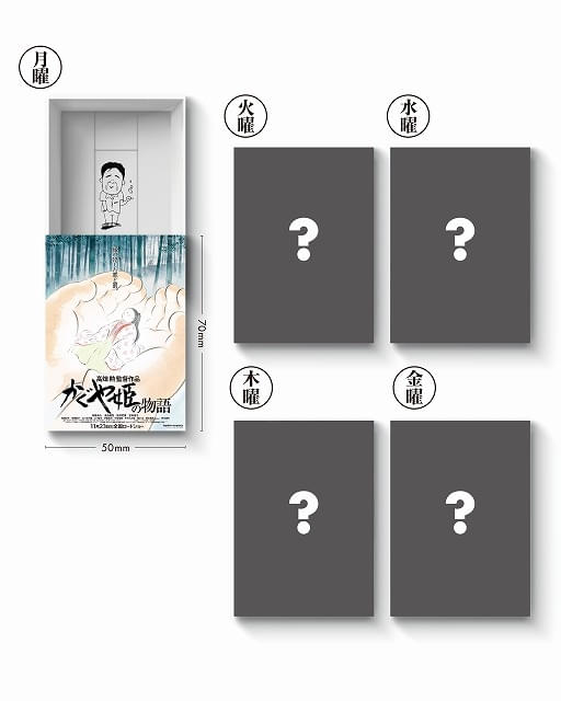 曜日ごとに違う!平日限定来場者特典