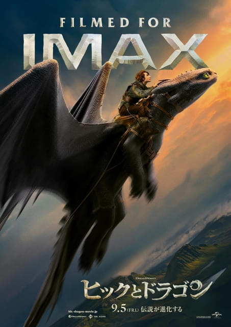 実写「ヒックとドラゴン」ラージフォーマット上映が決定 大迫力の飛行