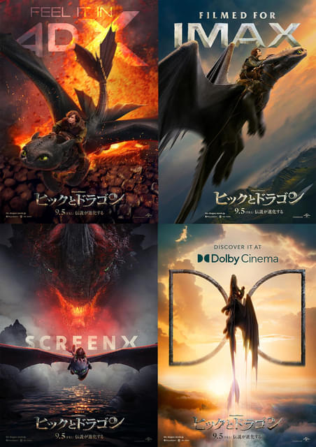 実写「ヒックとドラゴン」ラージフォーマット上映が決定 大迫力の飛行